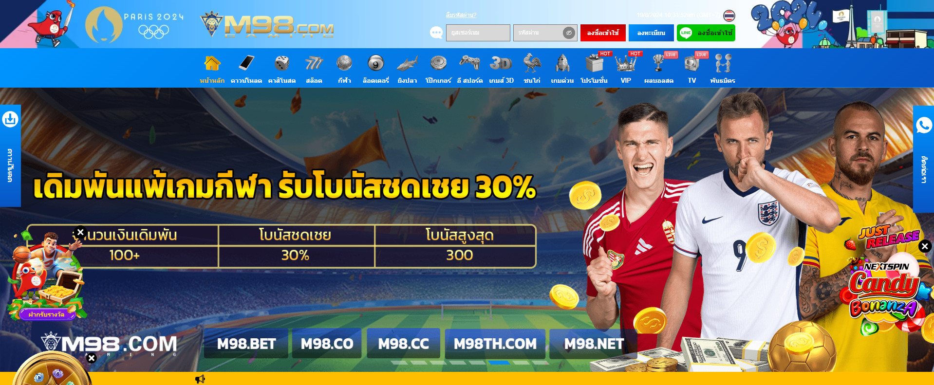 วิเคราะห์ m98 มุมมองจากนักพนัน จากผู้ใช้งานจริง m98 ผู้ให้บริการหลักน่าเชื่อถือที่สุดในปี 2026